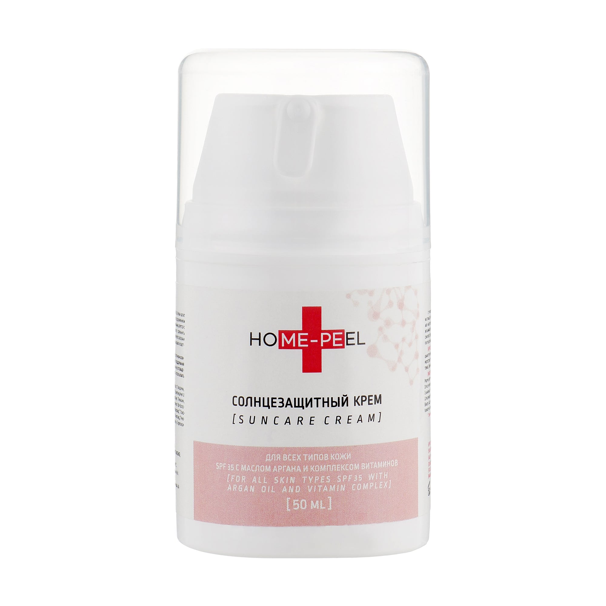 Уцінка! Сонцезахисний крем для всіх типів шкіри обличчя Home-Peel SPF 35, з олією арганії та комплексом вітамінів, 50 мл